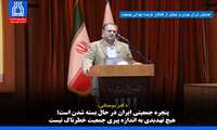 دکتر بوستانی: پنجره جمعیتی ایران در حال بسته شدن است؛ هیچ تهدیدی به اندازه پیری جمعیت خطرناک نیست