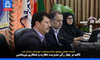 نشست فصلی روسای مراکز بهداشت خوزستان برگزار شد: تأکید بر چهار رکن مدیریت، نظارت و همکاری بین‌بخشی