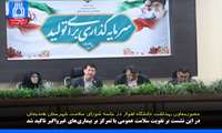 معاون بهداشت: در جلسه شورای سلامت شهرستان هندیجان بر تقویت سلامت عمومی با تمرکز بر بیماری‌های غیرواگیر تاکید شد