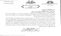 تجلیل از دکتر شریفی به پاس پیشبرد مأموریت‌های قرارگاه بهداشت و درمان