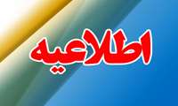 پاسخ به موضوع مطرح شده در فضای مجازی