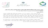 افتخار آفرینی در خوزستان: کسب رتبه سوم کشوری در اجرای طرح سلامت نوروزی و رمضان ۱۴۰۳-۱۴۰۴ توسط مرکز بهداشت استان خوزستان