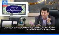 نظام مراقبت فعال بیماری ها با پایش روزانه 26 واحد درمان و پیشگیری هاری و آموزش مستقیم 68 هزار نفر از گروه‌های پرخطر اجرا شد 