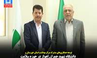توسعه همکاری‌های مشترک مرکز بهداشت استان خوزستان و دانشگاه شهید چمران اهواز در حوزه سلامت
