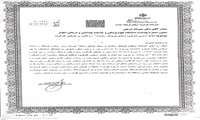 ابلاغ انتصاب دکتر مهرداد شریفی 
