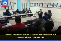 اصلاح سبک زندگی و خودمراقبتی در جوانان 